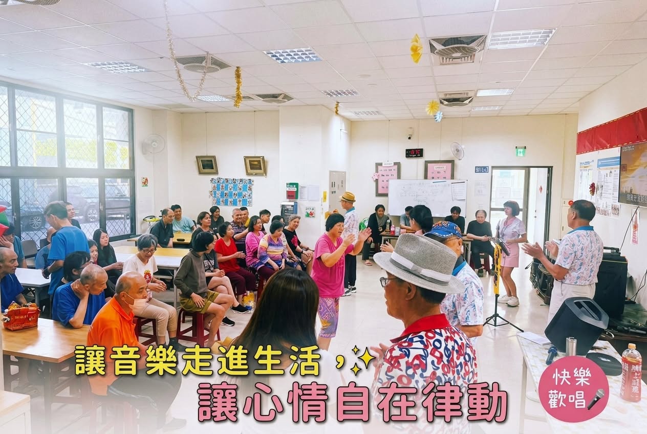 讓音樂走進生活,讓心情自在律動封面照片